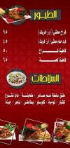 3am Saber Grill egypt